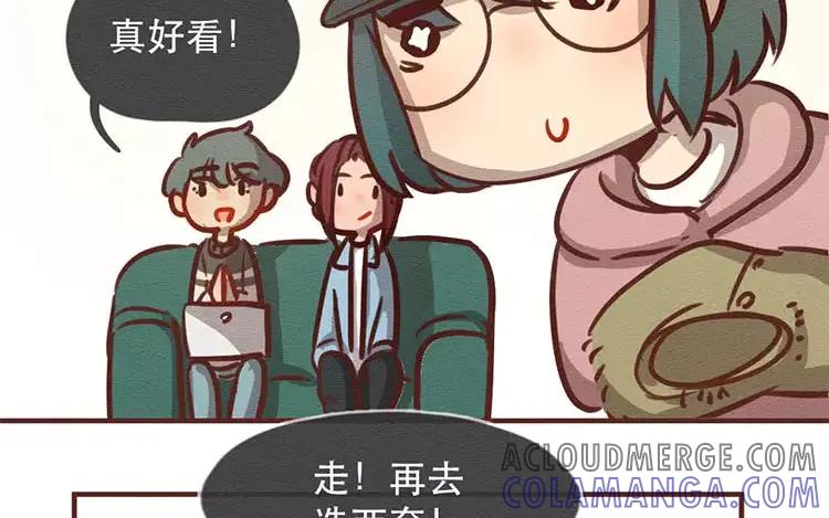《混沌日报》第四十一话 时代的烦恼 第40页