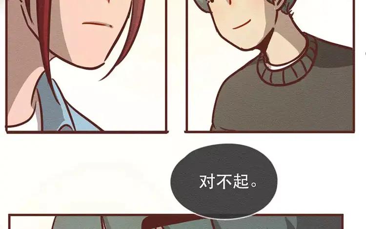 《混沌日报》第四十一话 时代的烦恼 第26页