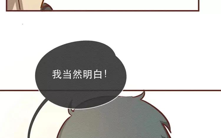 《混沌日报》第四十一话 时代的烦恼 第33页