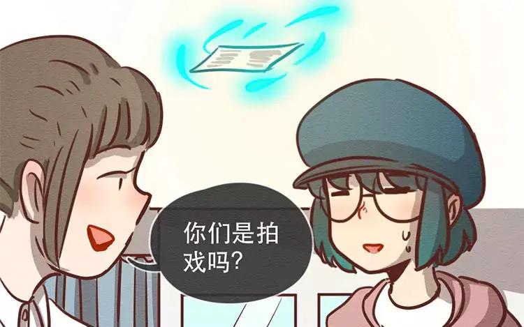 《混沌日报》第四十一话 时代的烦恼 第17页