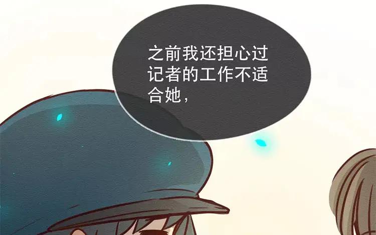 《混沌日报》第四十一话 时代的烦恼 第23页