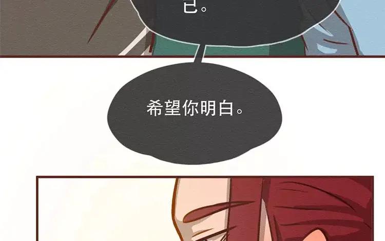 《混沌日报》第四十一话 时代的烦恼 第30页