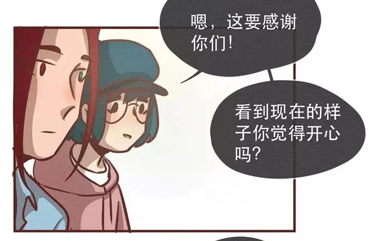 《混沌日报》第四十一话 时代的烦恼 第74页