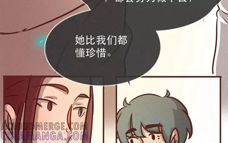 《混沌日报》第四十一话 时代的烦恼 第25页