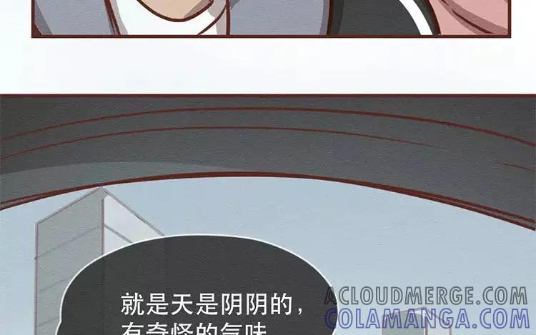 《混沌日报》第四十一话 时代的烦恼 第52页