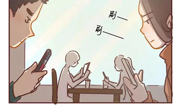 《混沌日报》第四十一话 时代的烦恼 第59页