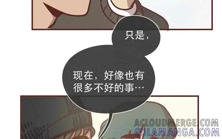 《混沌日报》第四十一话 时代的烦恼 第76页