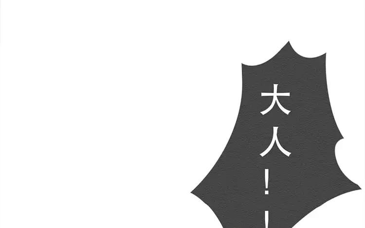 《混沌日报》第四十一话 时代的烦恼 第3页