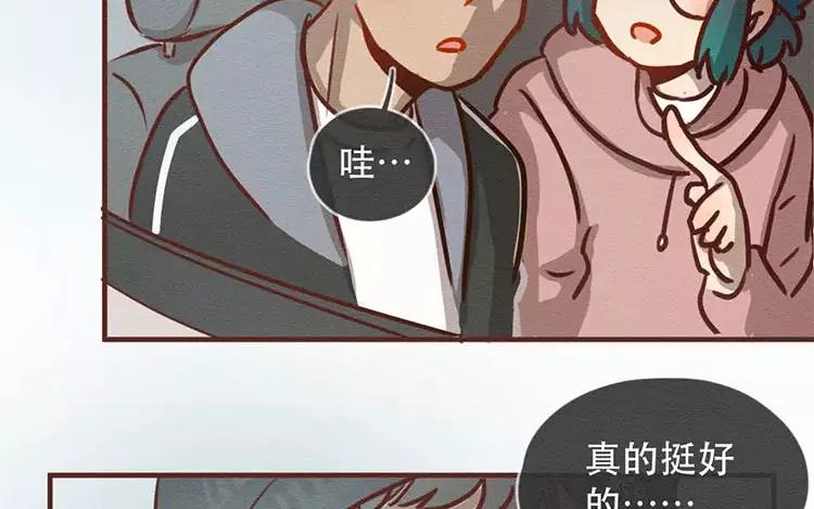 《混沌日报》第四十一话 时代的烦恼 第50页