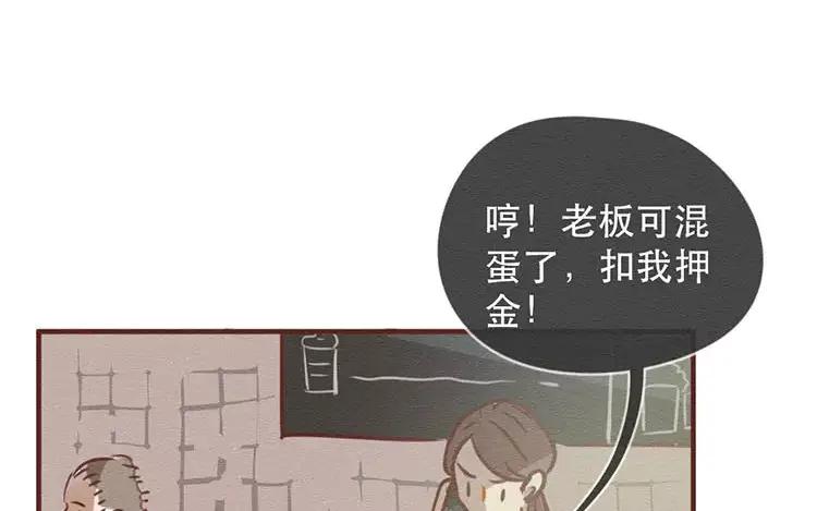 《混沌日报》第四十一话 时代的烦恼 第60页