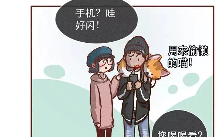 《混沌日报》第四十一话 时代的烦恼 第47页