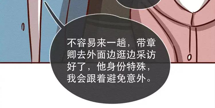 《混沌日报》第四十一话 时代的烦恼 第8页