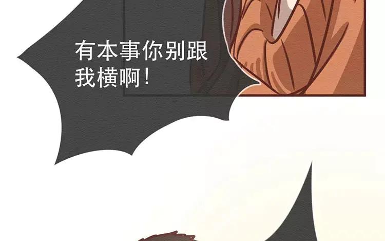 《混沌日报》第四十一话 时代的烦恼 第89页