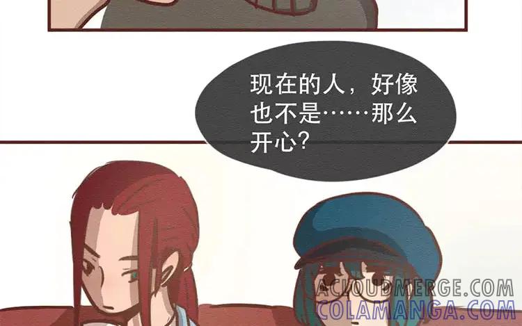 《混沌日报》第四十二话 渺小又伟大 第4页