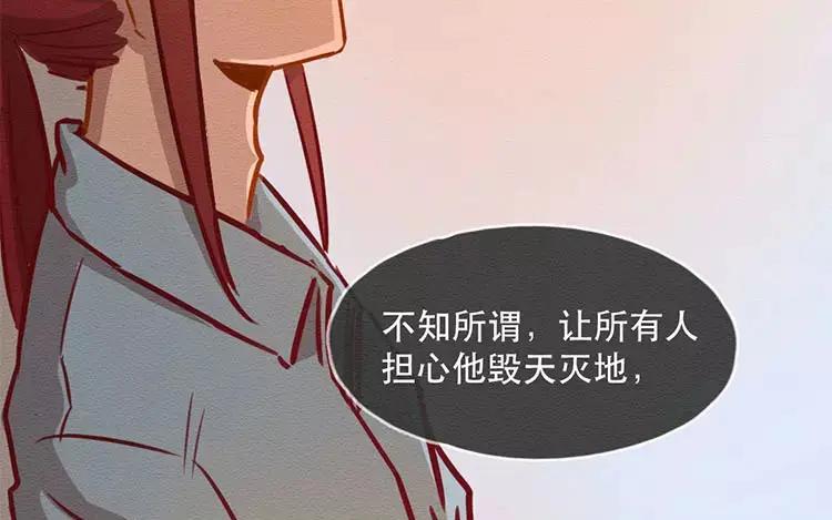 《混沌日报》第四十二话 渺小又伟大 第66页