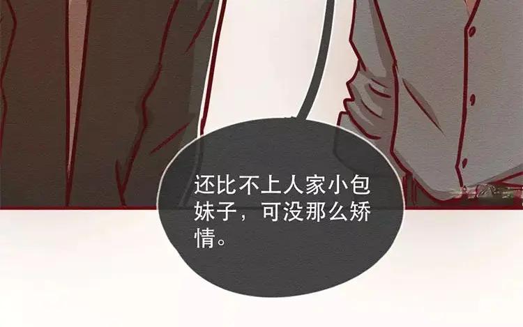 《混沌日报》第四十二话 渺小又伟大 第75页