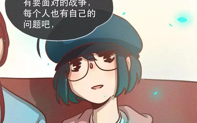 《混沌日报》第四十二话 渺小又伟大 第6页
