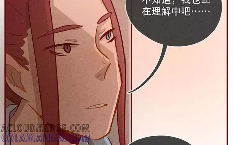 《混沌日报》第四十二话 渺小又伟大 第55页