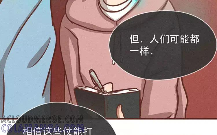 《混沌日报》第四十二话 渺小又伟大 第7页