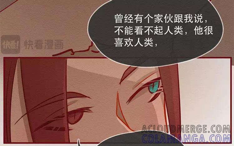 《混沌日报》第四十二话 渺小又伟大 第52页