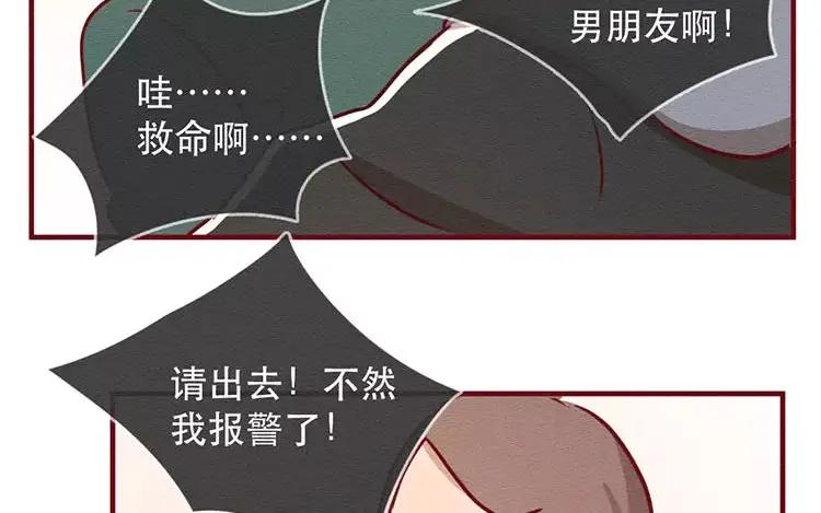 《混沌日报》第四十二话 渺小又伟大 第23页