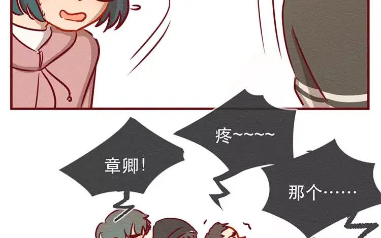 《混沌日报》第四十二话 渺小又伟大 第17页