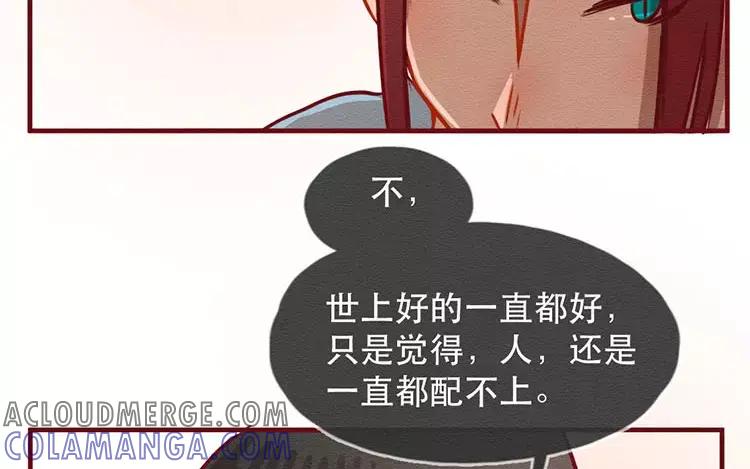 《混沌日报》第四十二话 渺小又伟大 第46页