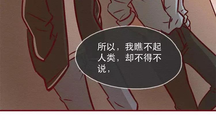 《混沌日报》第四十二话 渺小又伟大 第69页