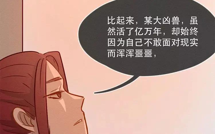《混沌日报》第四十二话 渺小又伟大 第65页