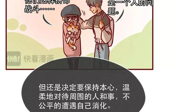 《混沌日报》第四十二话 渺小又伟大 第62页