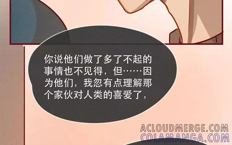 《混沌日报》第四十二话 渺小又伟大 第64页
