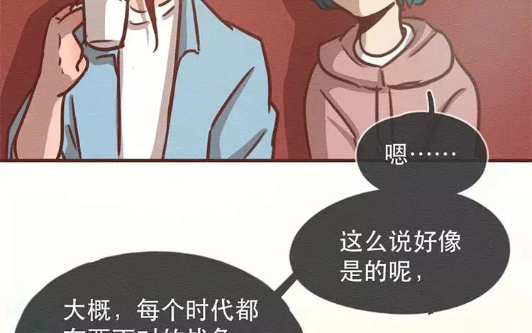 《混沌日报》第四十二话 渺小又伟大 第5页
