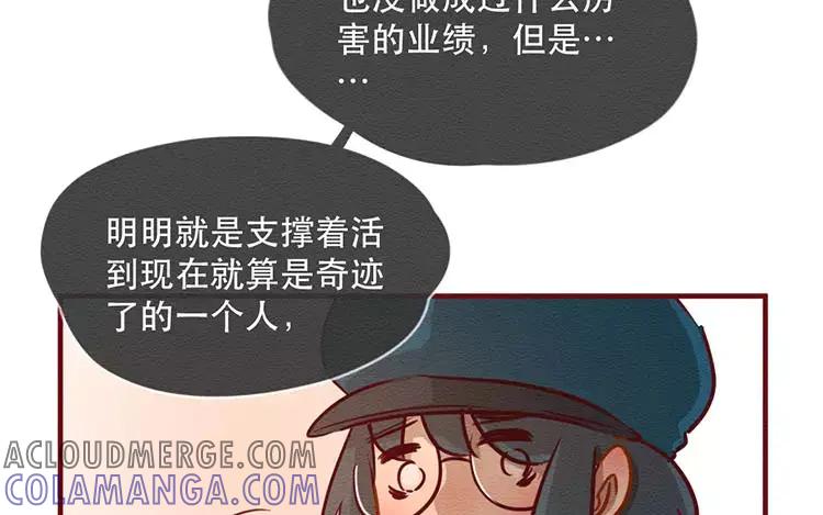 《混沌日报》第四十二话 渺小又伟大 第58页