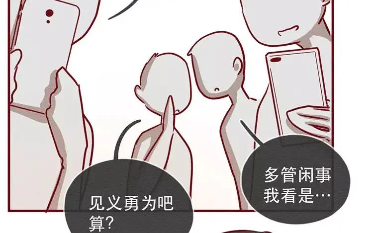 《混沌日报》第四十二话 渺小又伟大 第21页