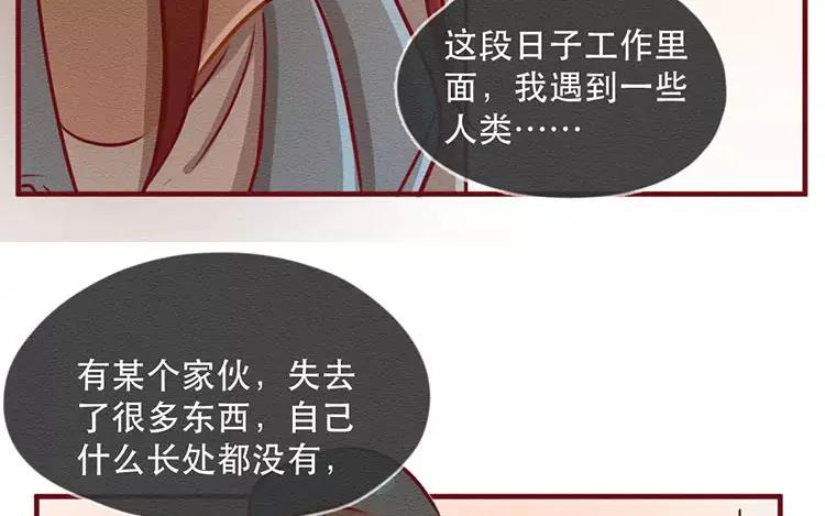 《混沌日报》第四十二话 渺小又伟大 第56页