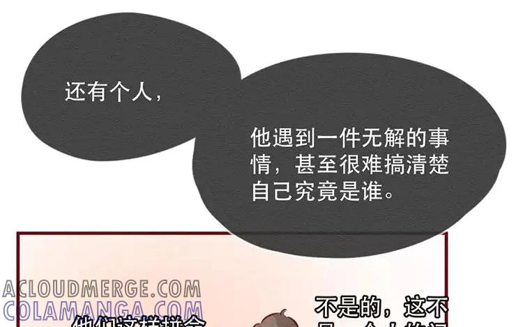 《混沌日报》第四十二话 渺小又伟大 第61页