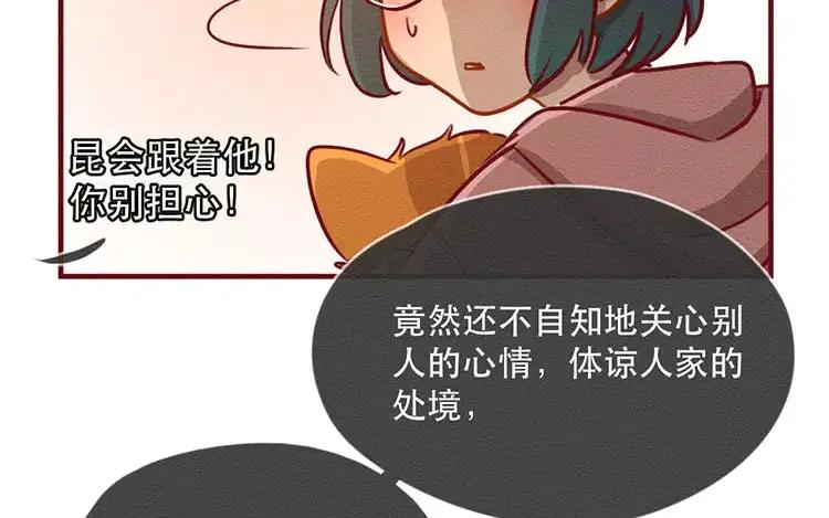 《混沌日报》第四十二话 渺小又伟大 第59页