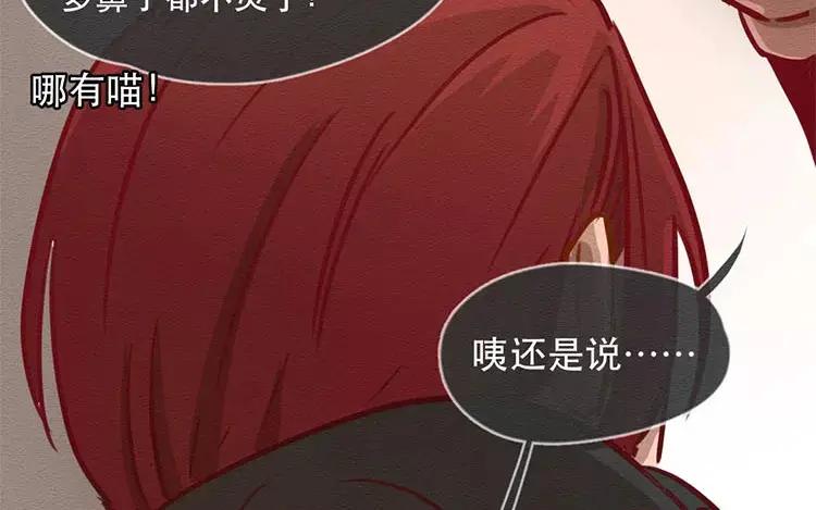 《混沌日报》第四十二话 渺小又伟大 第80页
