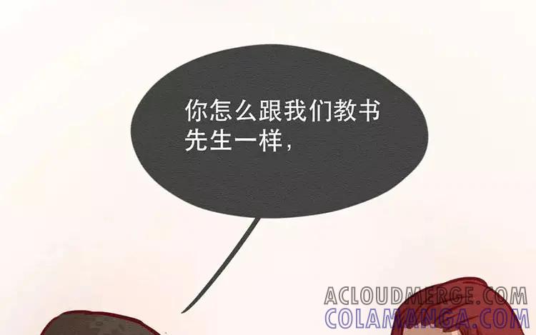 《混沌日报》第四十二话 渺小又伟大 第73页