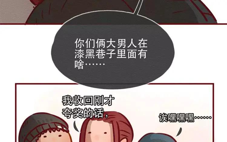 《混沌日报》第四十二话 渺小又伟大 第81页