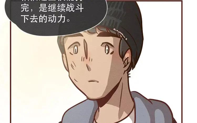 《混沌日报》第四十二话 渺小又伟大 第8页