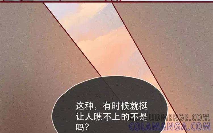 《混沌日报》第四十二话 渺小又伟大 第67页