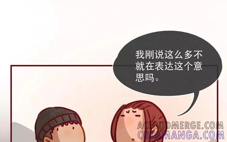 《混沌日报》第四十二话 渺小又伟大 第76页