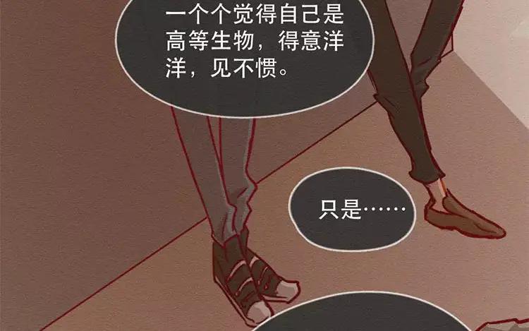 《混沌日报》第四十二话 渺小又伟大 第51页