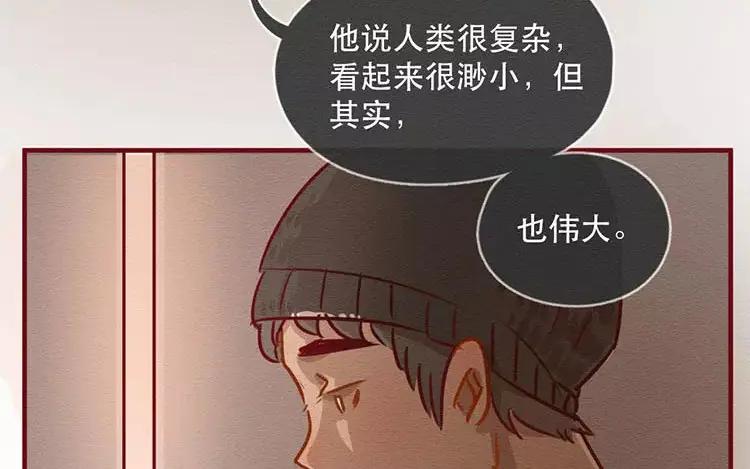 《混沌日报》第四十二话 渺小又伟大 第53页