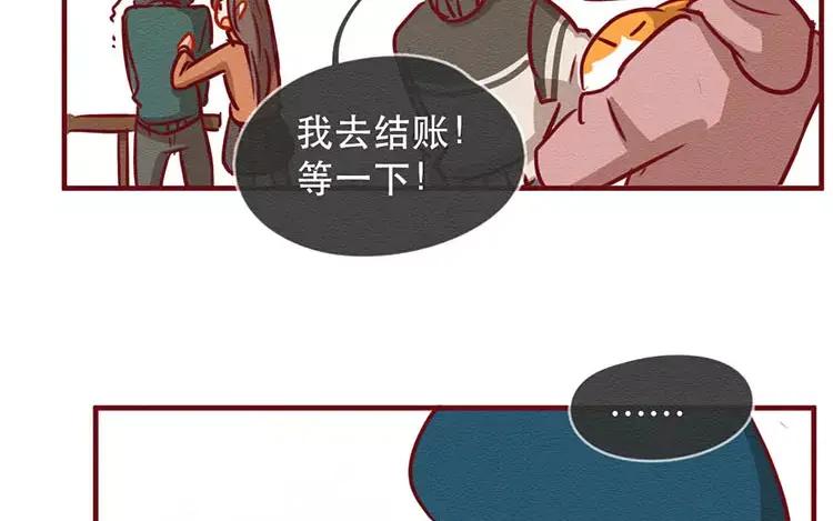 《混沌日报》第四十二话 渺小又伟大 第32页