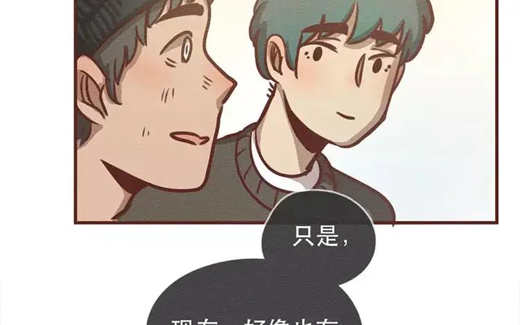 《混沌日报》第四十二话 渺小又伟大 第2页