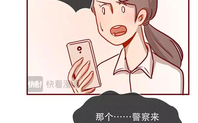 《混沌日报》第四十二话 渺小又伟大 第24页