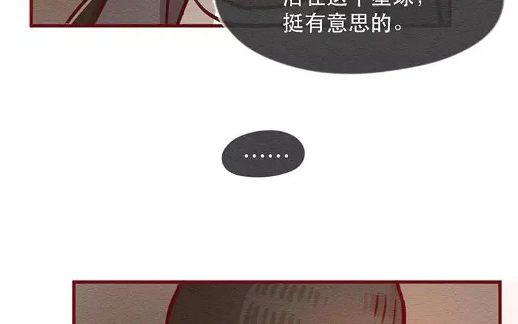 《混沌日报》第四十二话 渺小又伟大 第71页