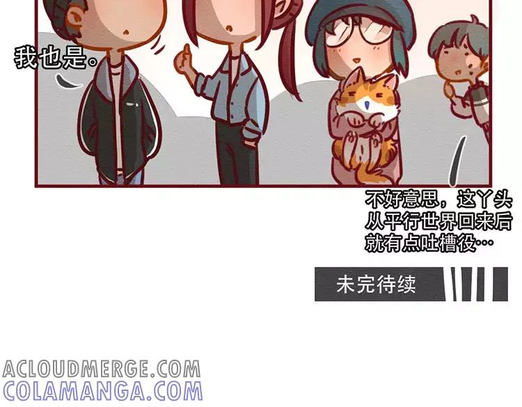《混沌日报》第四十二话 渺小又伟大 第82页